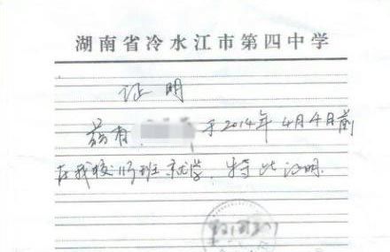 微博上發(fā)布“湖南冷水江市在校未成年女生被輪奸 檢察院以證據不足不予批捕”網帖。