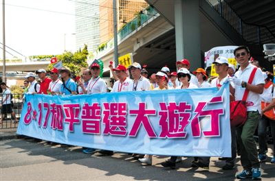 8月17日，香港社會(huì)各界逾19萬人參加了由“保普選、反占中”大聯(lián)盟發(fā)起的“和平普選大游行”，表達(dá)各界落實(shí)“一國兩制”方針和基本法，依法實(shí)行普選的愿望和訴求。新華社記者
