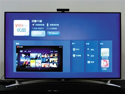 優(yōu)酷TV版APP可通過智能電視安裝，并觀看定制的電視節(jié)目。