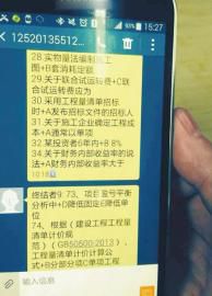 接收答案的手機(jī)。