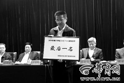 昨日會(huì)上，韓城市因?yàn)樵谪?cái)稅工作方面考核排名較后，獲取了一個(gè)黃牌。