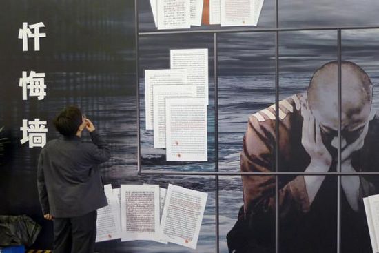 2011年10月8日，“杭州市反腐倡廉成果展覽”，觀眾在觀看一面懺悔墻上犯案人員的懺悔書。