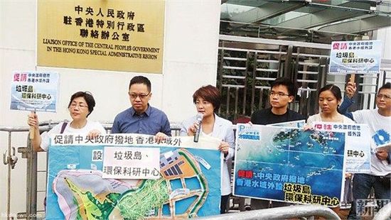 10月24日，約10名將軍澳居民帶同計(jì)劃書及大型模型到中聯(lián)辦外請(qǐng)?jiān)?，要求中央及珠海政府協(xié)調(diào)，撥出香港水域以外低生態(tài)價(jià)值的孤島，供香港興建“垃圾島”及“環(huán)保教育科研中心。