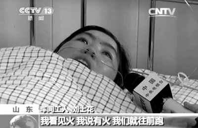 　　受傷女工接受采訪。央視截屏