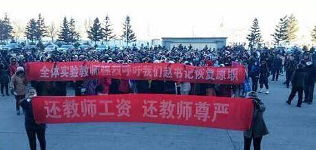 11月17日，黑龍江肇東市教師發(fā)生大罷課，全市中小學(xué)全部停課。 逯艷超/圖