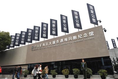 近日，南京侵華日軍南京大屠殺遇難同胞紀(jì)念館建筑及周邊道路上布置了國家公祭日主題標(biāo)語牌.