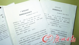 廣東省公安廳出具的相關(guān)刑事賠償復(fù)議決定書。