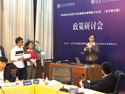 在北京大學(xué)國家發(fā)展研究院進(jìn)行的“專車新規(guī)”政策研討會上，交通部運輸司有關(guān)負(fù)責(zé)人現(xiàn)場回應(yīng)專家“嗆聲”。