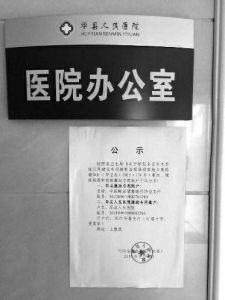 進(jìn)入7月份后，陜西多家醫(yī)院院長被檢察機(jī)關(guān)帶走后再?zèng)]有回來，一起被帶走的還有這些醫(yī)院的骨科主任等手術(shù)尖子。