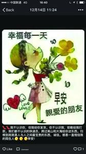 賣家在微信朋友圈秀“誠信”，打動(dòng)不少受騙者。