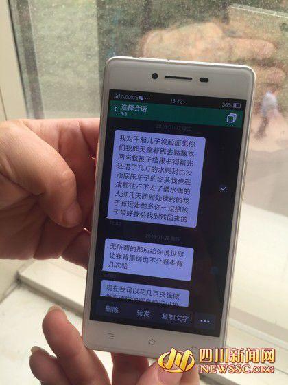 韋先生發(fā)給老婆徐女士的短信，稱錢輸光了，對(duì)不起老婆孩子。