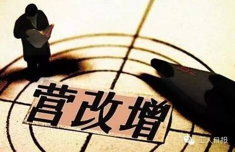 與你有關(guān)！三減三漲，你的收入將這樣增加
