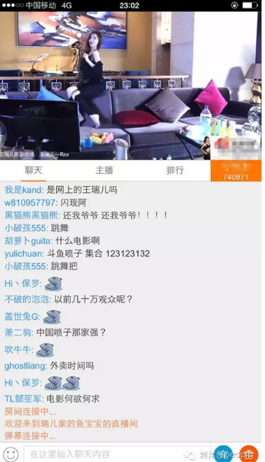 王瑞兒的直播間。圖：于亞妮