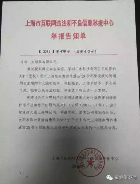 多位律師均向重案組37號(ID:zhonganzu37)探員表示，上傳和傳播不雅視頻均涉嫌違法，造成惡劣影響可能需要承擔(dān)刑事責(zé)任，而遭人肉的受害者，可要求平臺刪除不實信息。