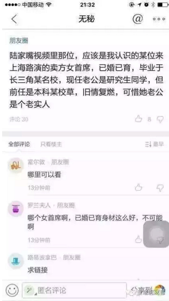 此后，秦某含個人情感經(jīng)歷、照片、工作情況等大量個人信息在網(wǎng)上迅速開始擴散。