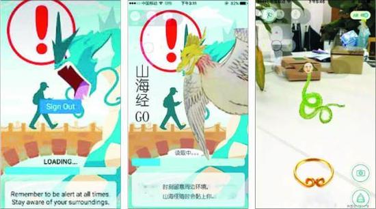 圖說(shuō)： 智能手機(jī)增強(qiáng)現(xiàn)實(shí)游戲（左圖）和與之類(lèi)似的中國(guó)山寨版游戲（中圖）。（韓國(guó)《朝鮮日?qǐng)?bào)》網(wǎng)站）