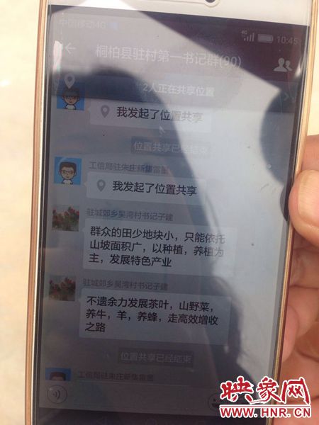 聽起來“高大上”，實則“土里土氣”的第一書記群。