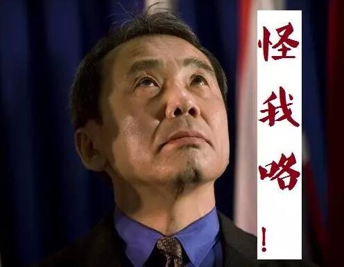 不過林少華有不同看法。他說，村上作品不是一般意義的通俗文學，而是具有智性和審美追求的嚴肅文學或“純文學”。他曾表示，從村上的作品文學性本身來說，是配得上諾獎的。
