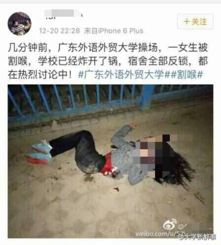 昨天(20日)晚上，廣東外語外貿(mào)大學(xué)一女學(xué)生在操場上鍛煉身體時遇害。校方表示，嫌疑人尚未被抓獲。目前，警方已經(jīng)介入調(diào)查。