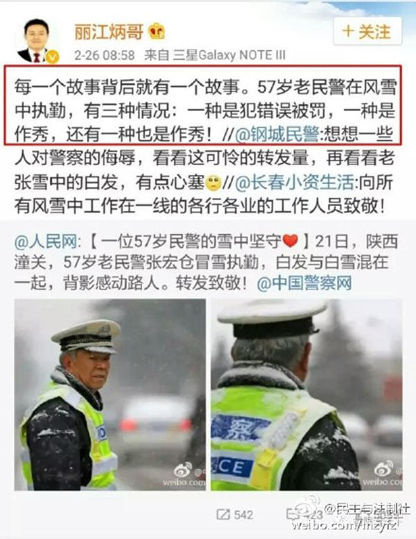 李炳祥發(fā)表不當(dāng)評(píng)論的微博截圖26日晚，麗江市中院在其官方微博上發(fā)布通報(bào)稱，鑒于其錯(cuò)誤言論性質(zhì)嚴(yán)重，經(jīng)院黨組討論研究，決定對(duì)李炳祥同志停職檢查，調(diào)查后作嚴(yán)肅處理。