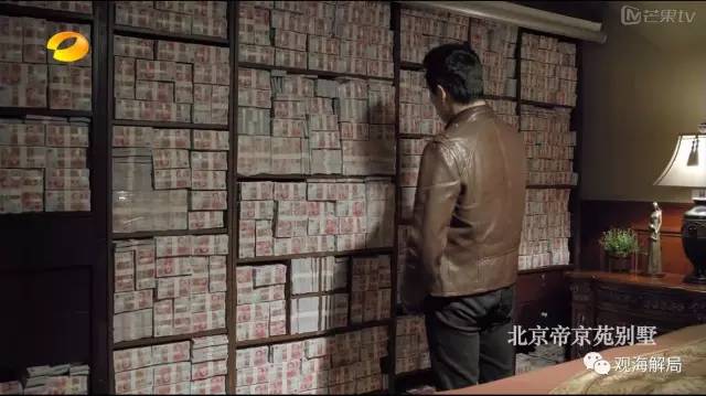 除反腐劇里的“藏錢”，貪官買房還干啥？