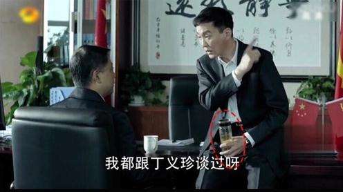 劇中，李達康常常拿著水杯