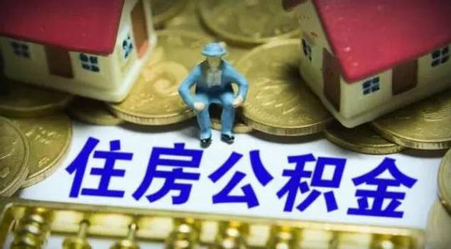 值得一提的是，多地的公積金貸款額度與繳存余額、繳存時(shí)間息息相關(guān)。同樣以成都為例，成都單職工家庭公積金貸款上限為40萬(wàn)，兩人及以上的職工家庭公積金貸款上限為70萬(wàn)，貸款額度=公積金繳存余額×20倍×繳存時(shí)間系數(shù)。