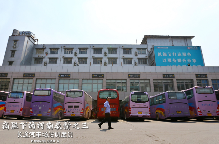 陽(yáng)光的暴曬加上火熱的汽車尾氣，調(diào)度員的工作環(huán)境相當(dāng)辛苦
