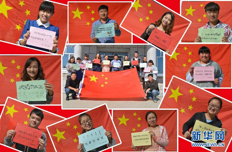  9月26日，內(nèi)蒙古呼倫貝爾扎蘭屯市大河灣鎮(zhèn)大學(xué)生村官、青年志愿者等與國旗合影。