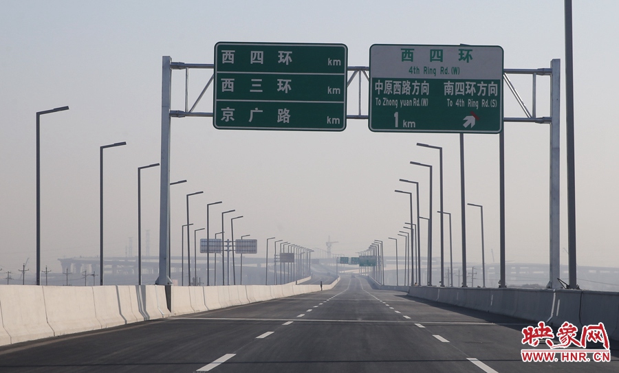 隴海高架往西三環(huán)、西四環(huán)、京廣路方向。