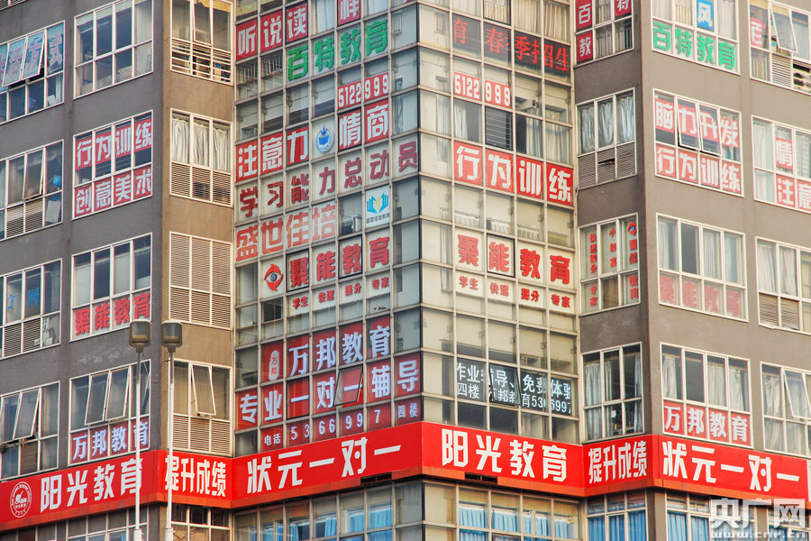 市民戲稱輔導(dǎo)班也有了“一條龍”式的服務(wù)。