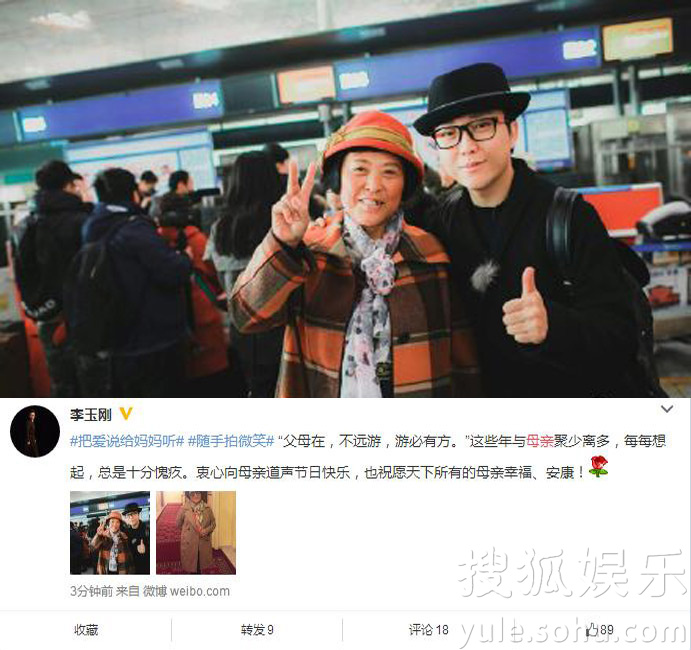 看明星花式秀母親節(jié)！甜馨上鏡鄧超祝福三個媽