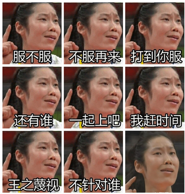 比女排奪冠更精彩的是她們的表情包和大長腿 比女排奪冠更精彩的是她們的表情包和大長腿
