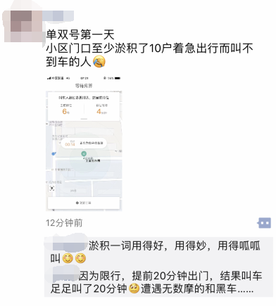 限行第一天！鄭州的早高峰是這個(gè)樣子的