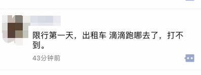 限行第一天！鄭州的早高峰是這個(gè)樣子的