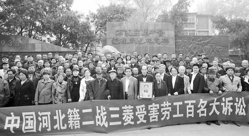 2日，149名中國(guó)二戰(zhàn)勞工及家屬對(duì)日企提出訴訟。
