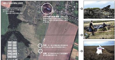 馬航MH17客機殘骸照片顯示，其機身上有許多細小孔洞。多名專家分析稱，這些孔洞或是飛機被導彈爆炸后飛散的彈片擊中所致。