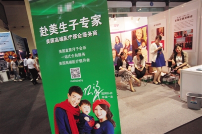 2014年7月4日，第三屆北京海外置業(yè)及投資移民展覽會上，一家中介機構為中國客戶推出“赴美生子”業(yè)務。圖/CFP