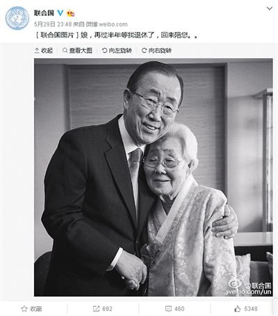 聯(lián)合國官方微博29日發(fā)布了一張潘基文與母親的合影。