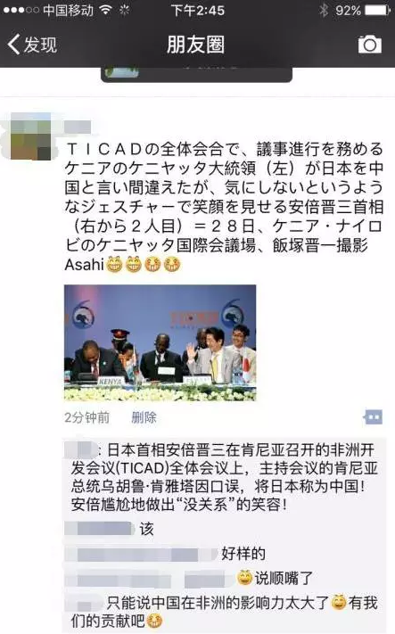 肯尼亞總統(tǒng)誤將日本稱為中國(guó) 安倍面露尷尬示意“沒關(guān)系”