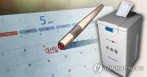 韓國大選日是5月9日。來源 韓聯(lián)社。