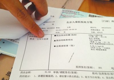 醫(yī)院單據(jù)寫明：左耳中度聾。京華時報記者孟凡澤攝
