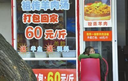 12月16日，成都小關(guān)廟一家羊肉湯館正在營業(yè)，到了冬至，價(jià)格還要漲。