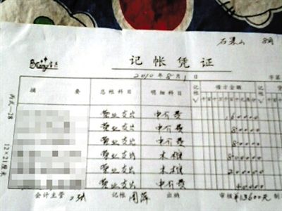 石景山醫(yī)院殯儀服務(wù)站一張營業(yè)支出單，其中前3項(xiàng)中介費(fèi)給了急救人員。
