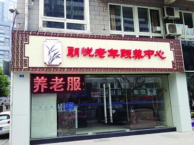靠近居民區(qū)的朗悅老年頤養(yǎng)中心。