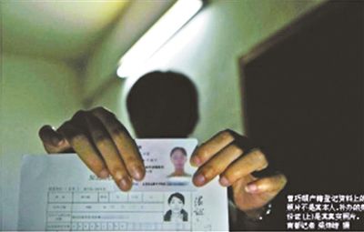 曾巧娟戶籍登記資料上的照片不是其本人，補辦的身份證（上）才是其真實照片 攝影/梁煒培