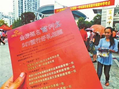 “謝師宴”成學生攀比場合 多地發(fā)文禁止遭質疑