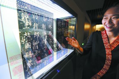 展廳內(nèi)互動瀏覽設備將《神策軍碑》的數(shù)字影像展示出來。