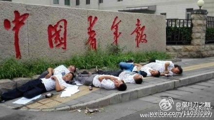 中青報(bào)社門(mén)前7人服農(nóng)藥倒地