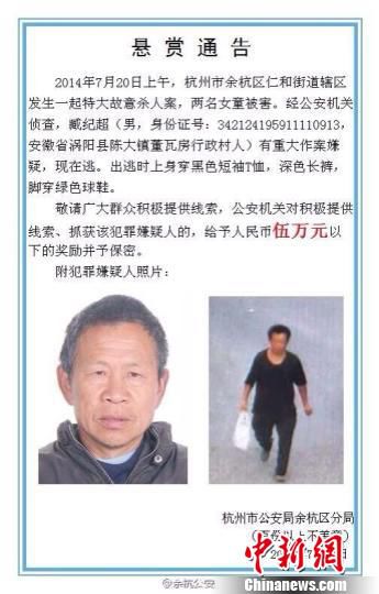 懸賞公告。　警方提供　攝